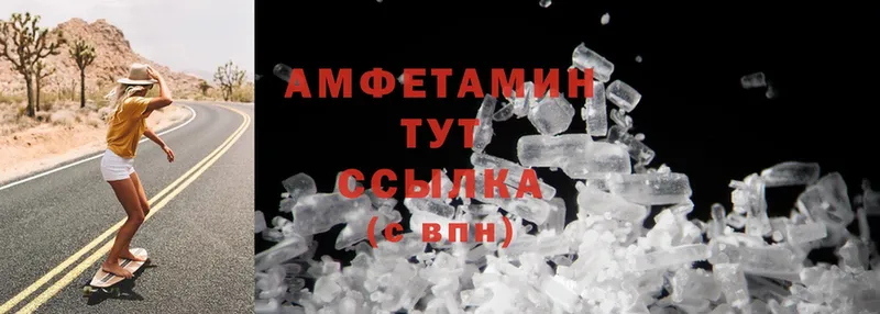 Amphetamine 98%  Полысаево 