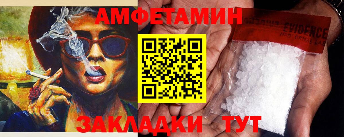 Амфетамин  Полысаево  Amphetamine 97% 