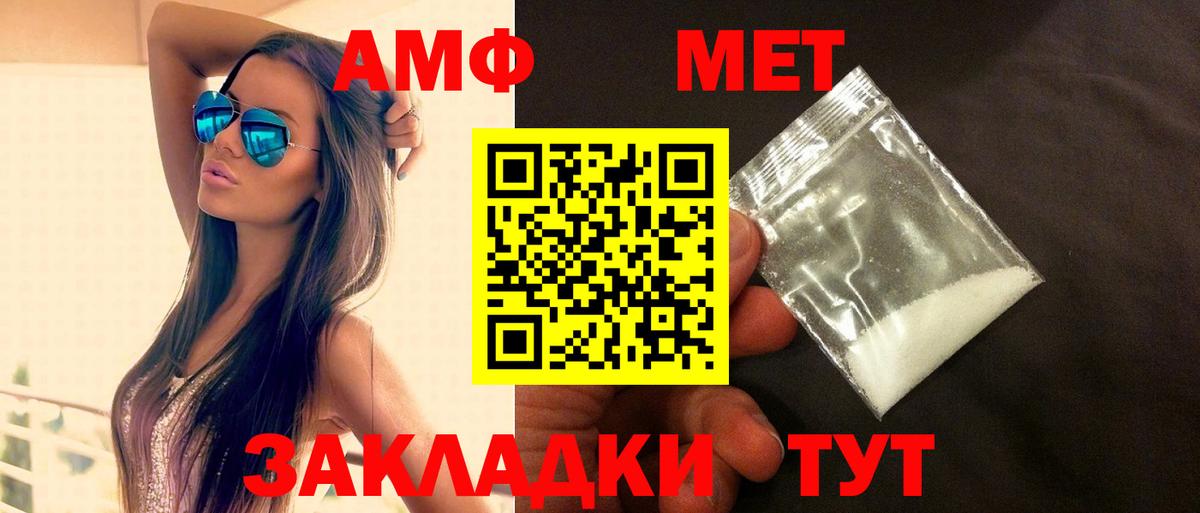 Полысаево  Amphetamine  Вход с VPN  Амфетамин 97% 