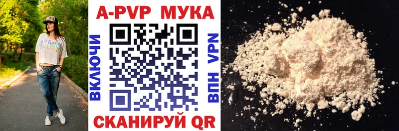купить наркотик  Полысаево  это состав  A PVP мука 