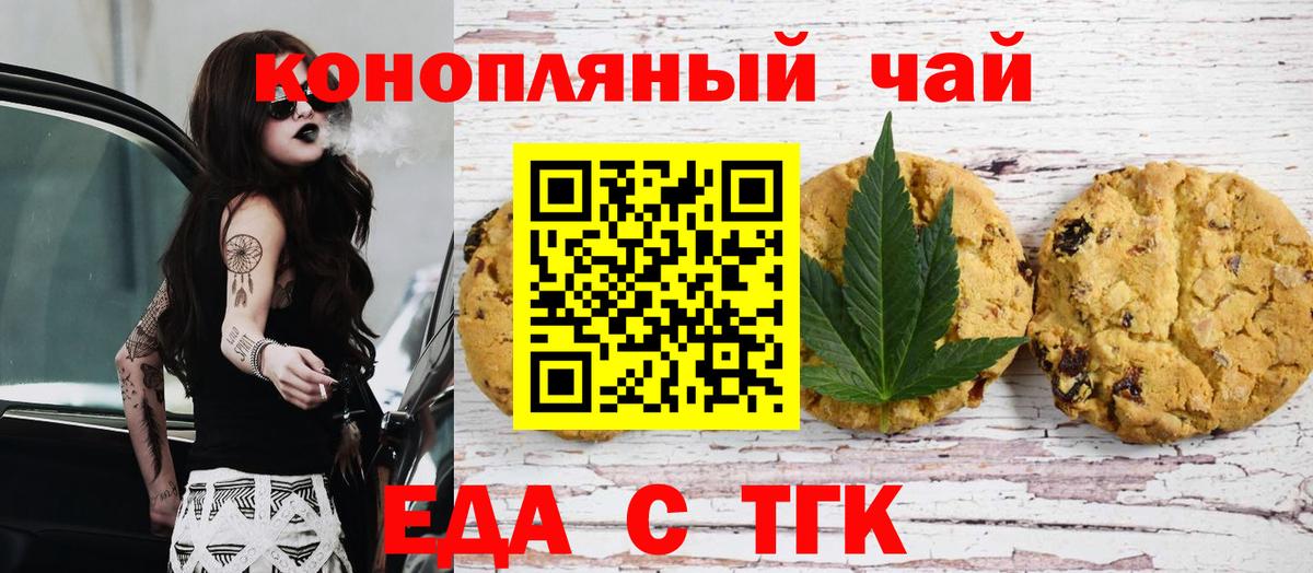 Полысаево  Canna-Cookies конопля  Вход с VPN 