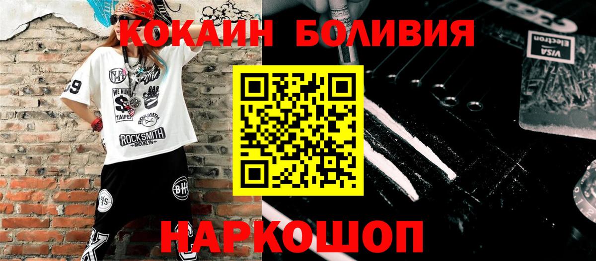 КОКАИН FishScale Полысаево