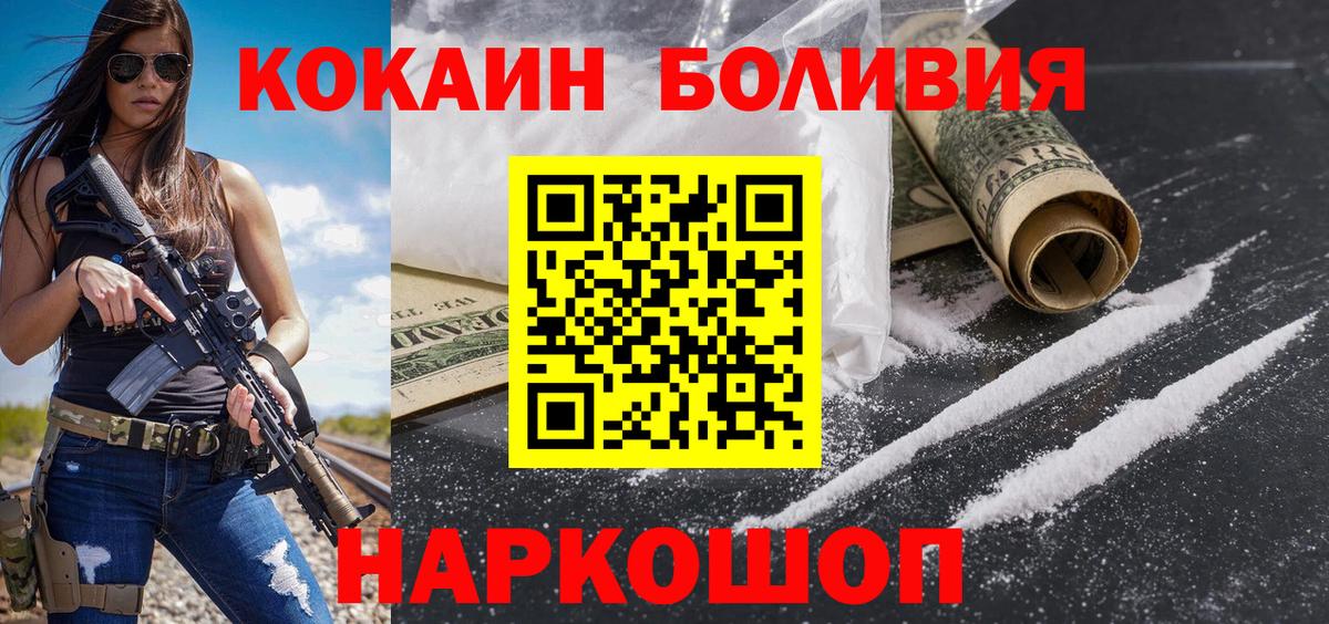 COCAIN Columbia  Вход с VPN  Полысаево 