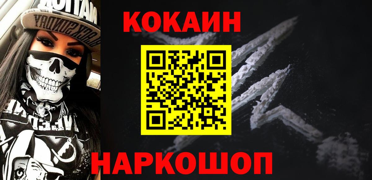 COCAIN Fish Scale Полысаево