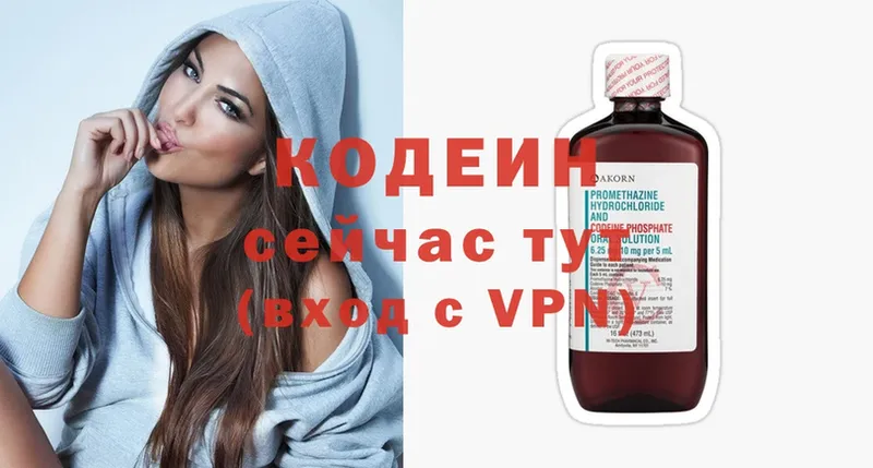 Кодеиновый сироп Lean Purple Drank  где купить наркоту  Полысаево 