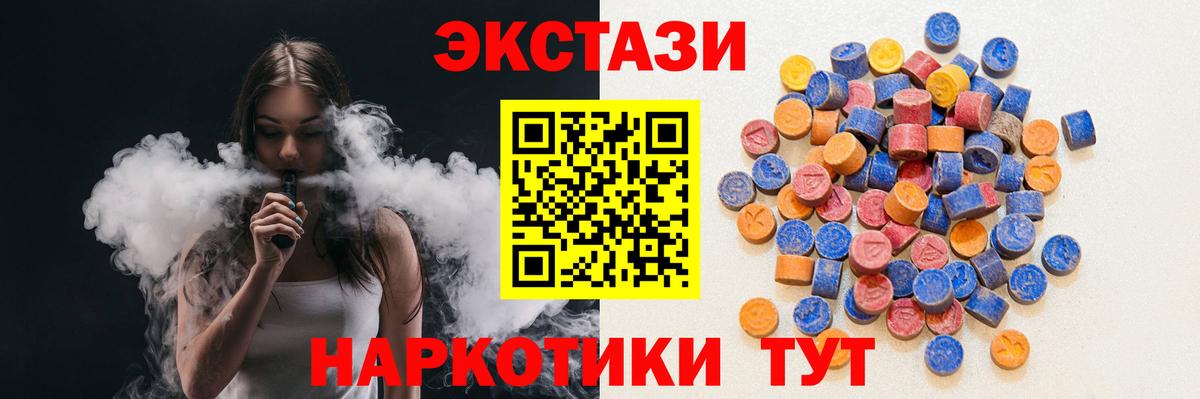 ЭКСТАЗИ 280 MDMA  Вход с VPN  Полысаево  Экстази TESLA 