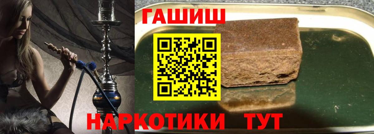 Гашиш гарик Полысаево