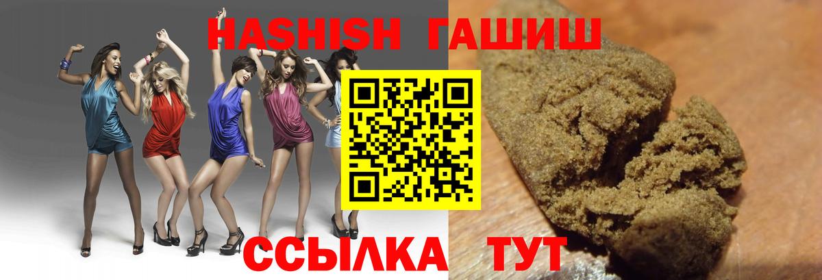 Гашиш VHQ Полысаево