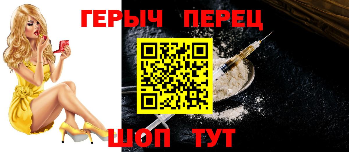 Героин хмурый Полысаево