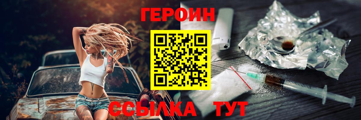 Полысаево  ГЕРОИН  Вход с VPN  Героин афганец 