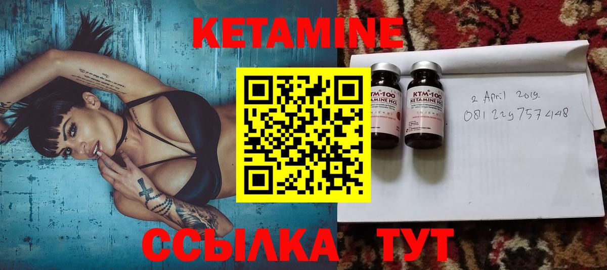 Кетамин ketamine Полысаево