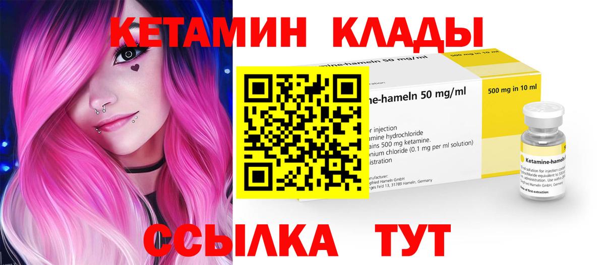 КЕТАМИН VHQ  КЕТАМИН ketamine  Полысаево 