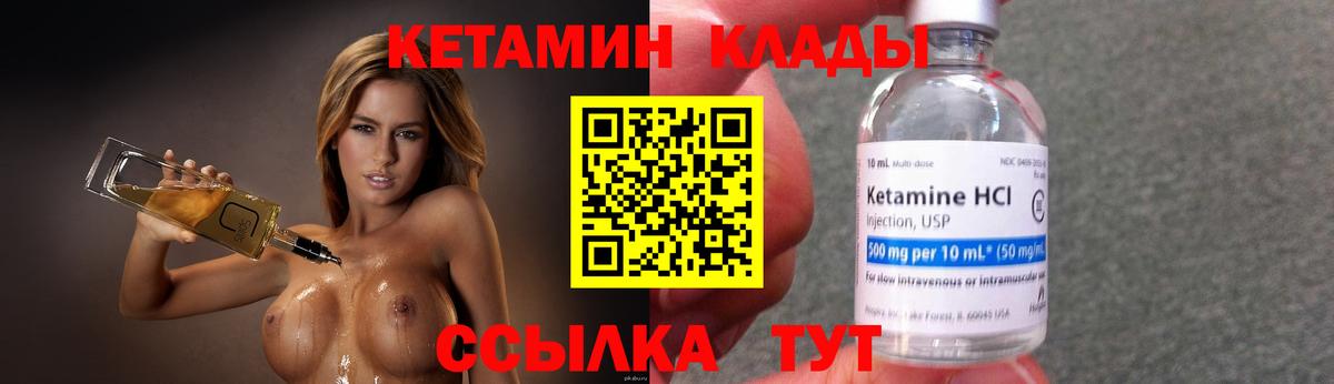 Полысаево  КЕТАМИН VHQ  Вход с VPN  hydra ссылка  КЕТАМИН ketamine 