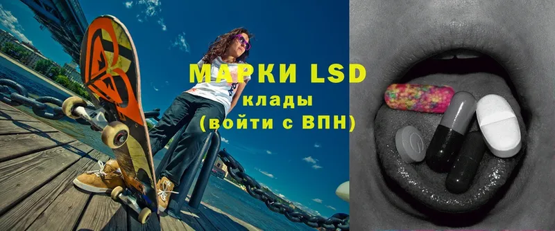 LSD-25 экстази ecstasy  даркнет сайт  Полысаево 