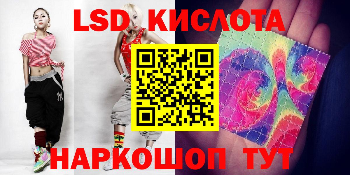 LSD-25 экстази ecstasy  LSD-25 экстази кислота  Полысаево 
