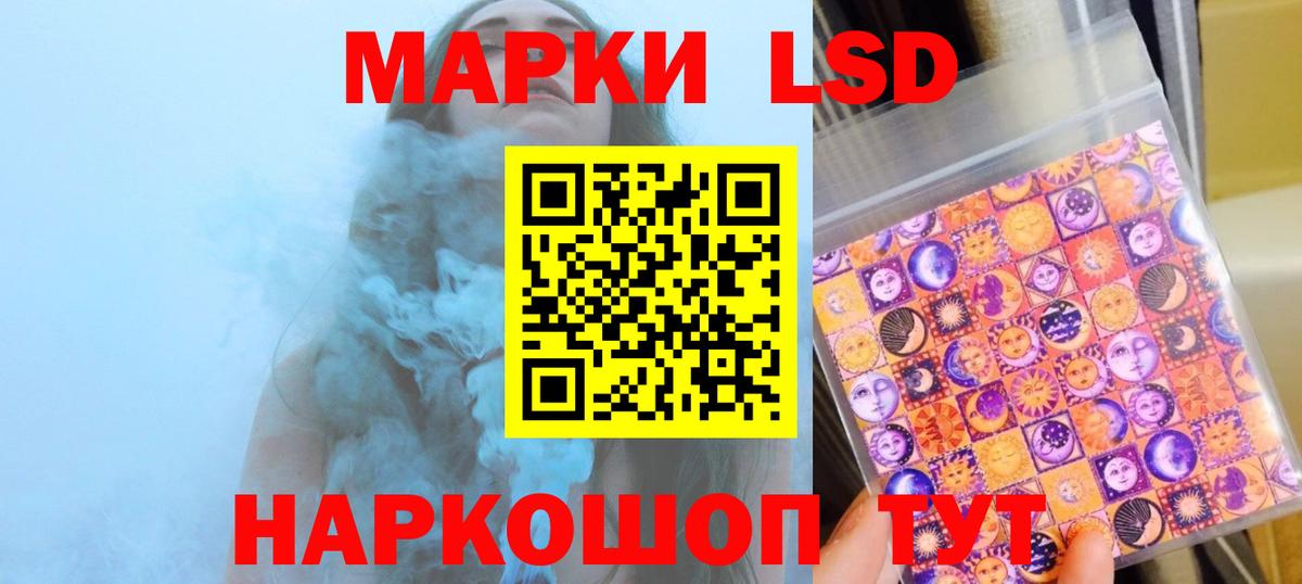 ЛСД экстази кислота  Вход с VPN  ЛСД экстази  Полысаево  LSD-25 экстази кислота 