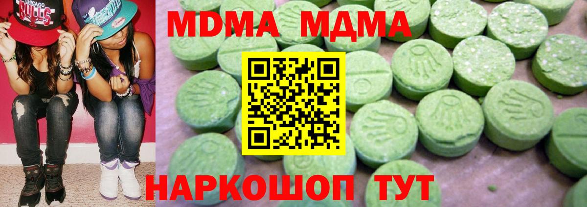 MDMA  МДМА VHQ  Полысаево  Вход с VPN  MDMA Molly 