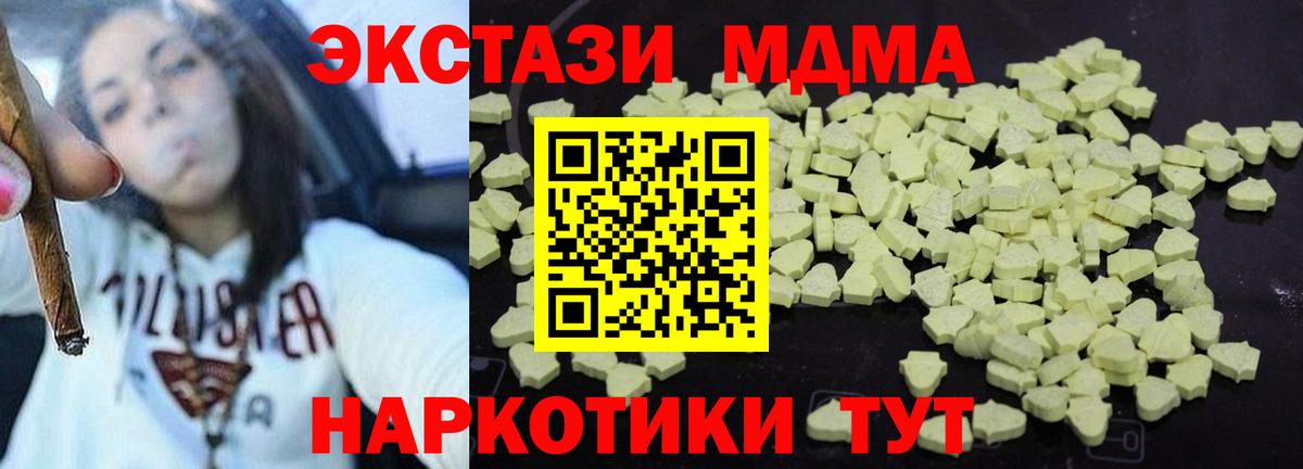MDMA VHQ  МДМА молли  МДМА  Полысаево 