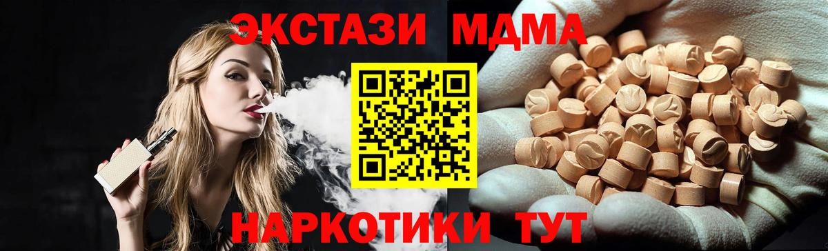 МДМА молли Полысаево