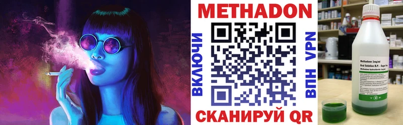 где купить Полысаево МЕТАДОН VHQ