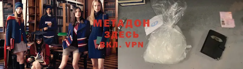 Метадон мёд  Полысаево 