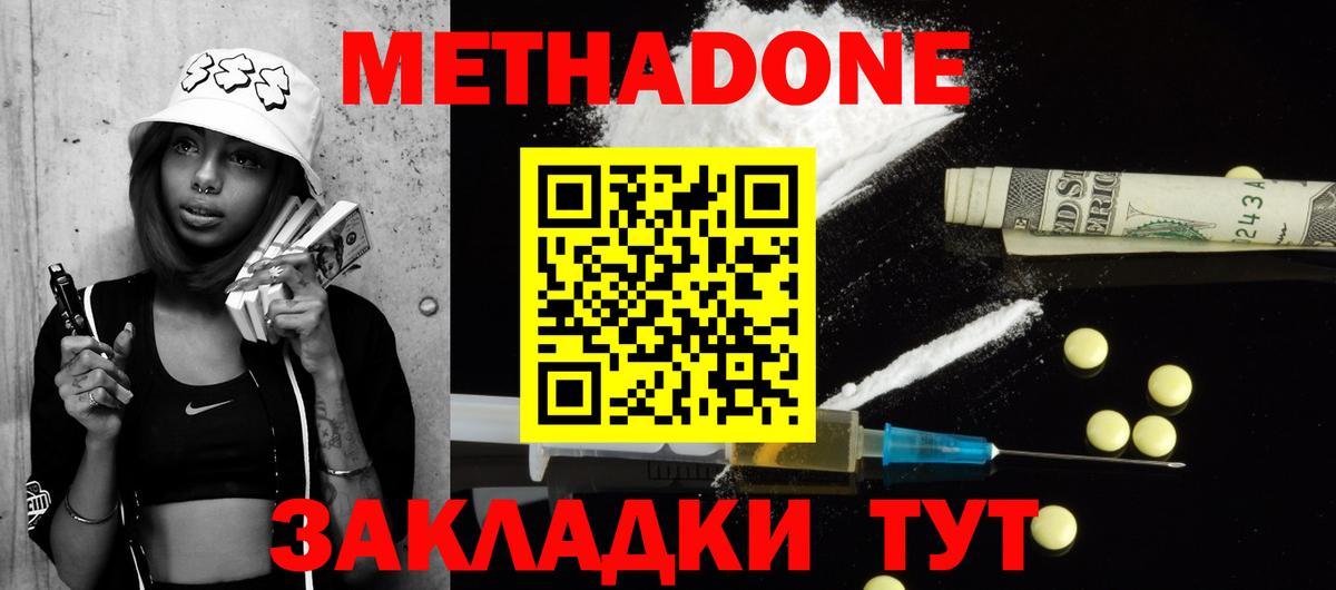 Метадон мёд  kraken   Полысаево  Метадон methadone 