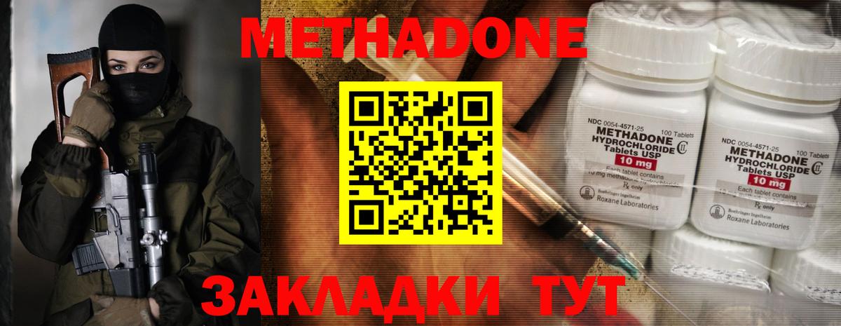 МЕТАДОН VHQ  Метадон белоснежный  Полысаево  Вход с VPN 