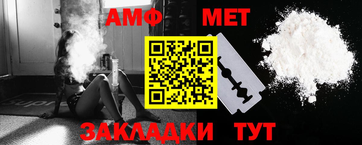 МЕТАМФЕТАМИН пудра Полысаево