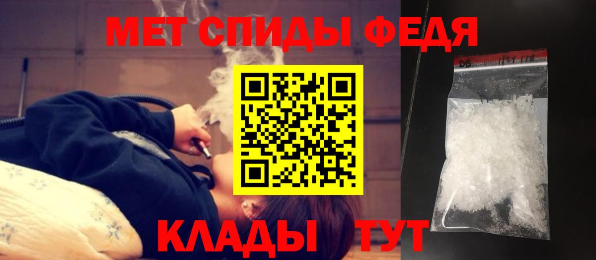 Первитин  Метамфетамин мет  Вход с VPN  Полысаево 