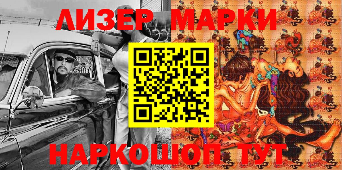 Марки 25I-NBOMe 1500мкг Полысаево