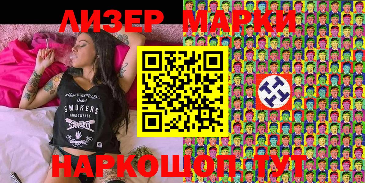 Марки 25I-NBOMe 1,5мг  Марки N-bome  Марки 25I-NBOMe 1,5мг  Полысаево 