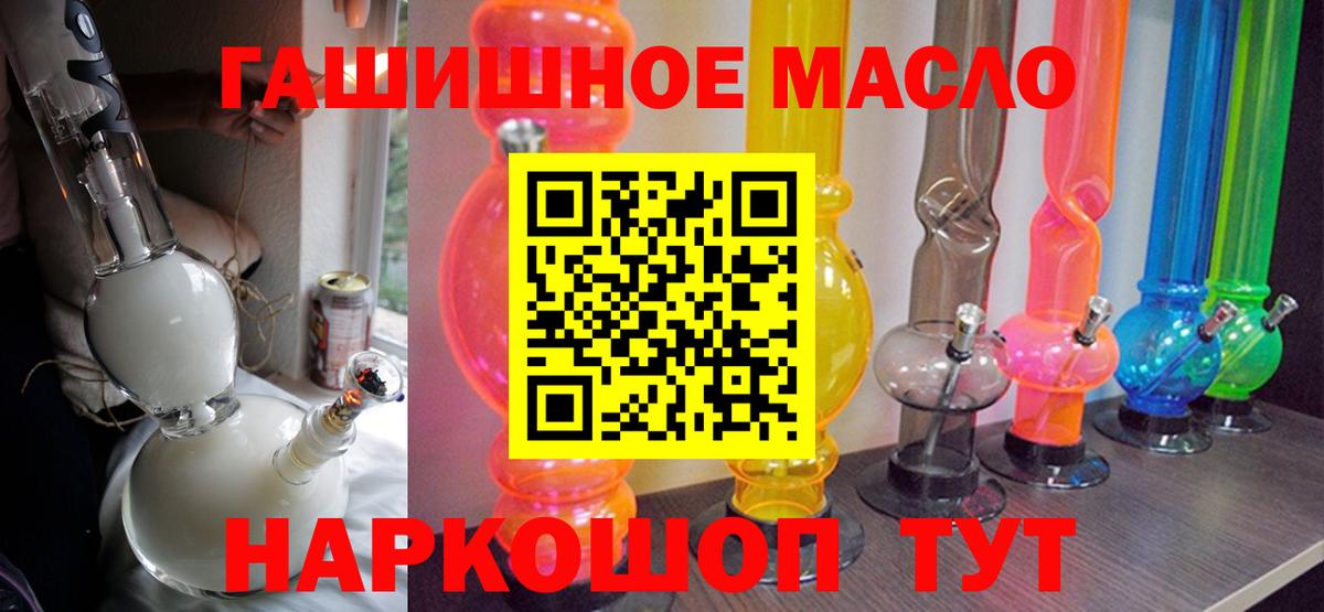 Полысаево  ТГК THC oil  Дистиллят ТГК Wax  Вход с VPN 