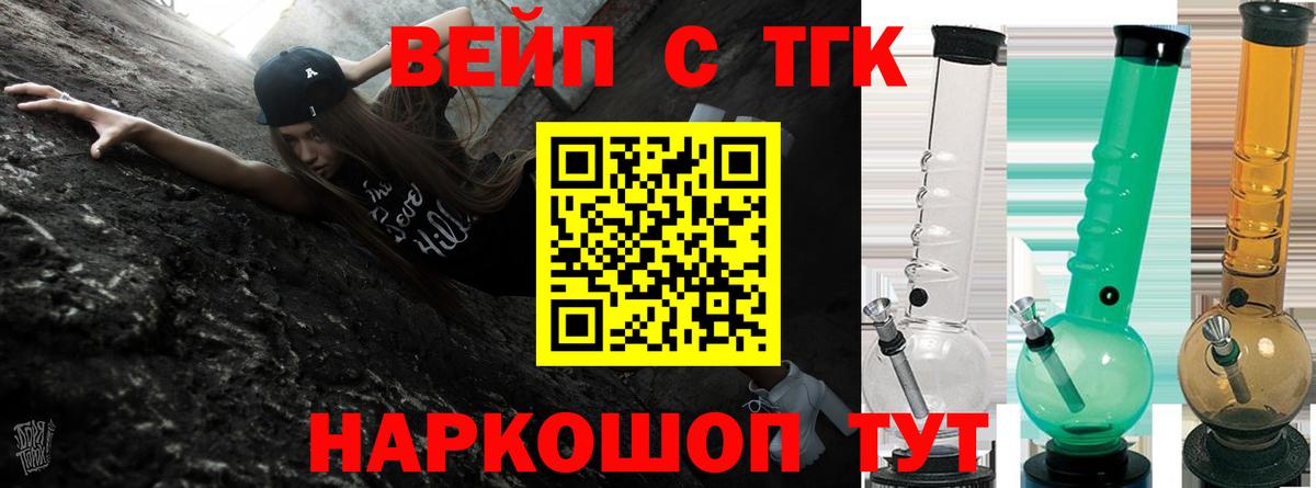 ТГК концентрат  сколько стоит  Полысаево 