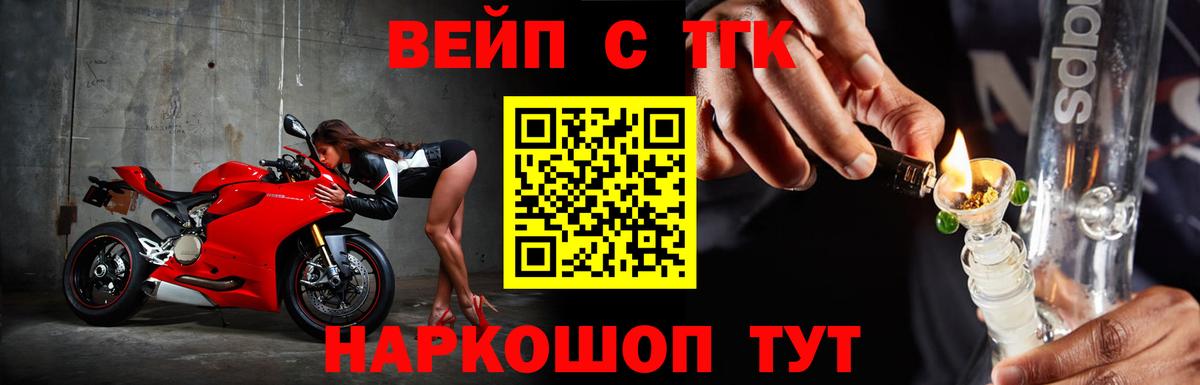 Дистиллят ТГК жижа Полысаево